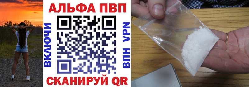 A-PVP крисы CK магазин Пошехонье