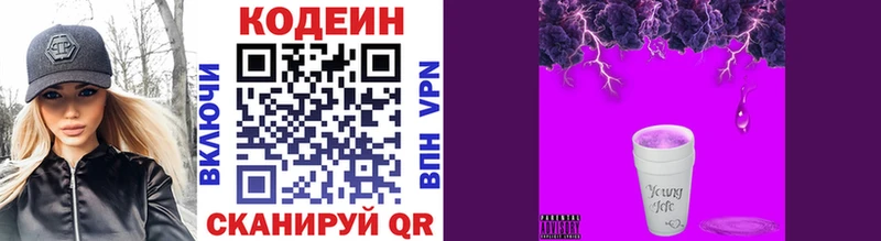 Кодеин напиток Lean (лин)  где продают наркотики  Пошехонье 
