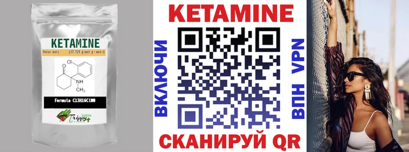 КЕТАМИН VHQ Пошехонье