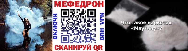 МЯУ-МЯУ кристаллы  mega tor  Пошехонье 