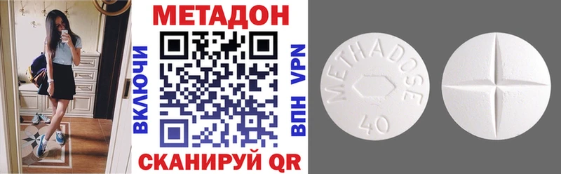 МЕТАДОН methadone  дарнет шоп  Пошехонье 