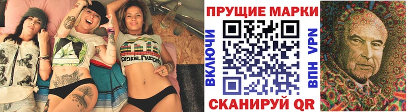 Марки 25I-NBOMe 1,5мг  Пошехонье 